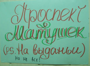 Феодоровский городок